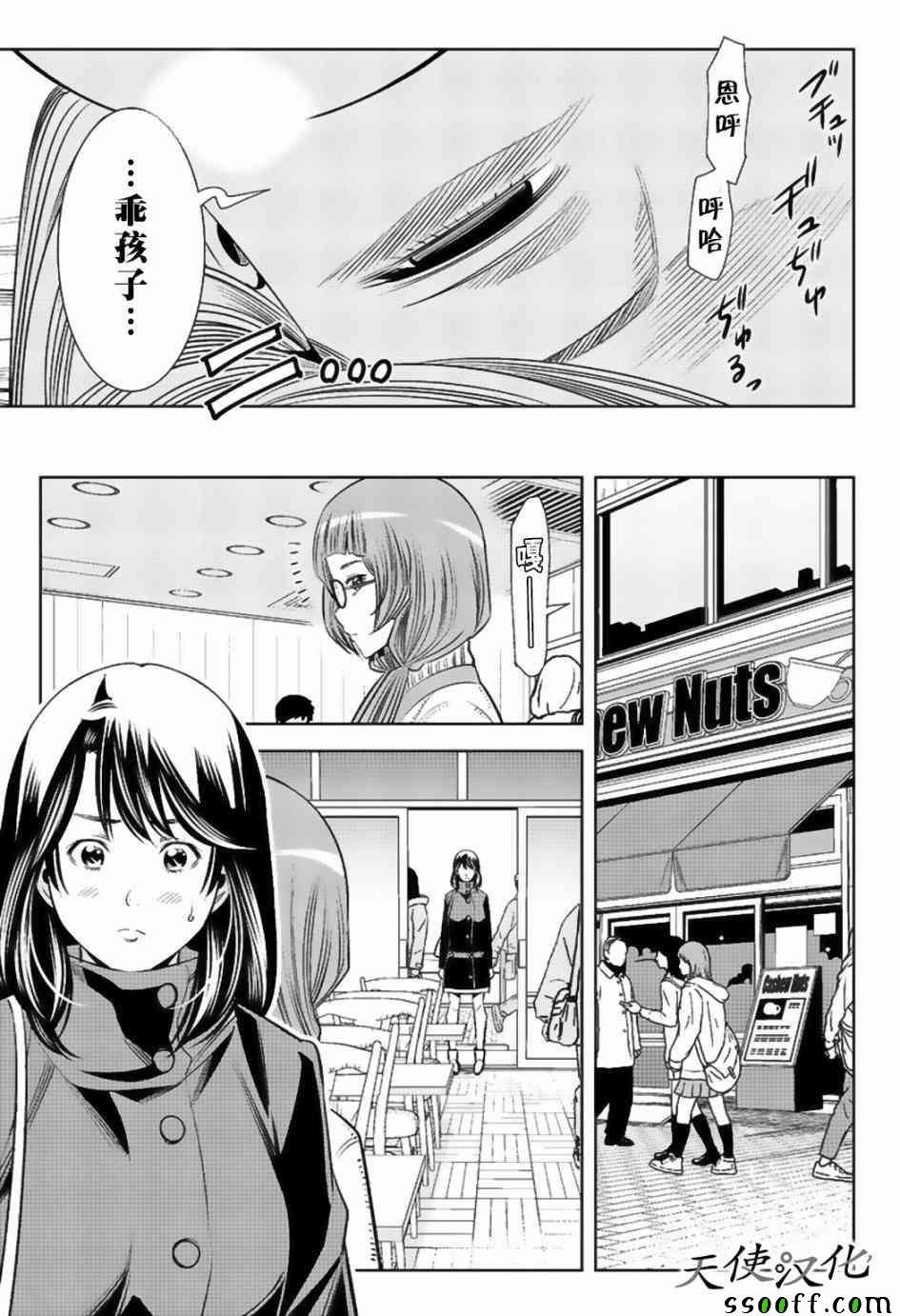 第53话