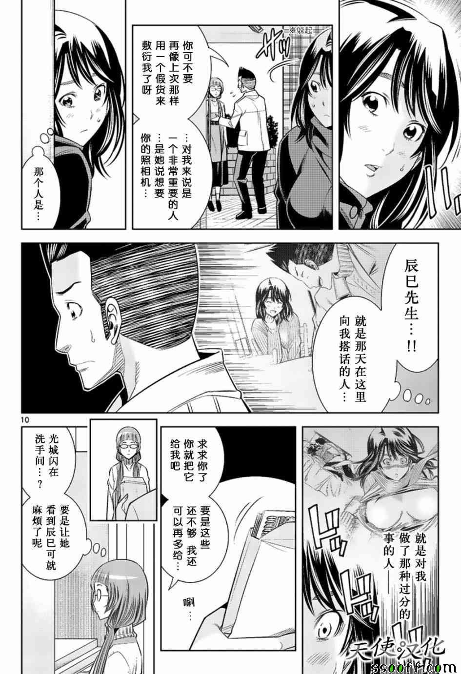 第53话