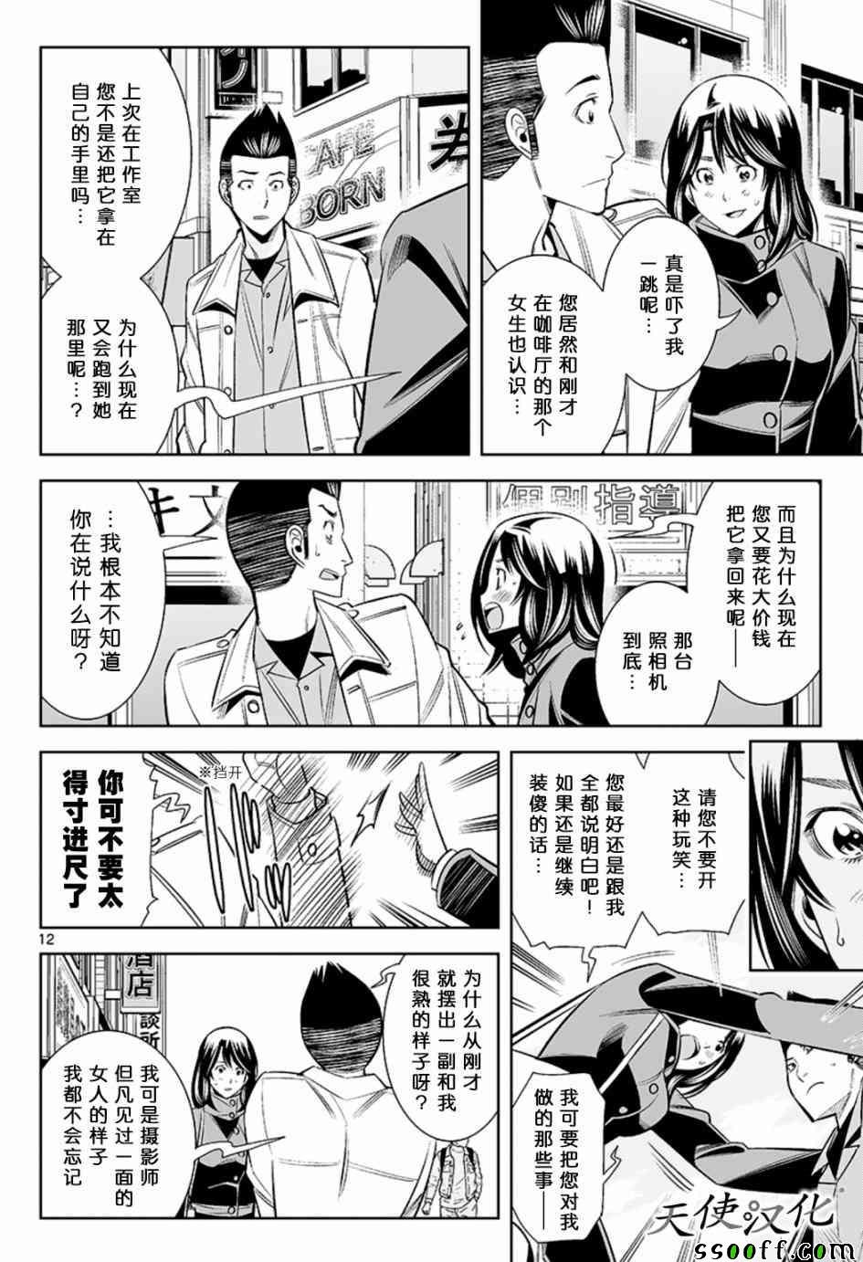 第53话