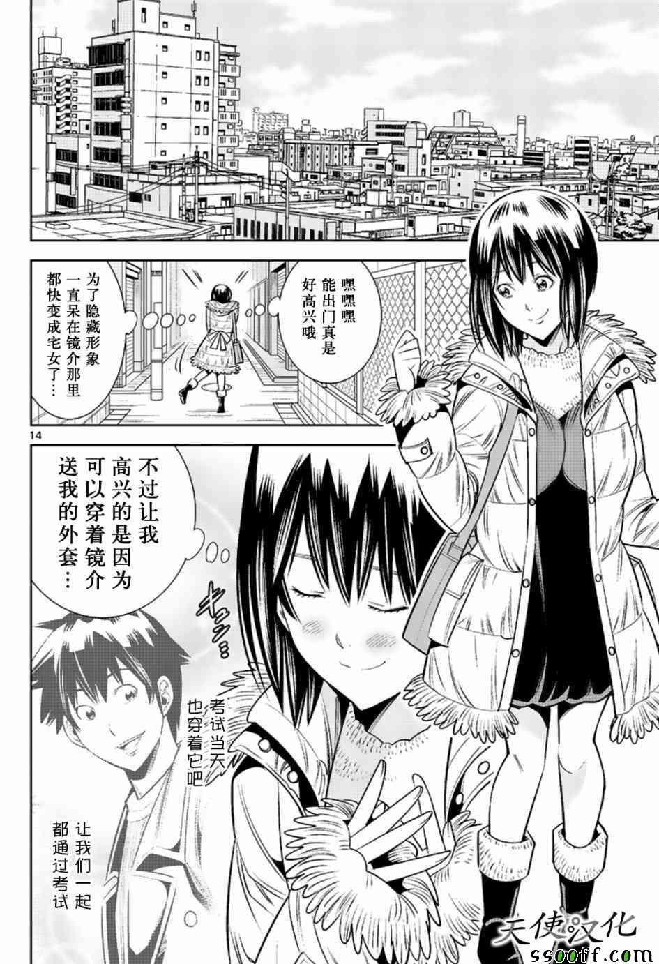 第53话