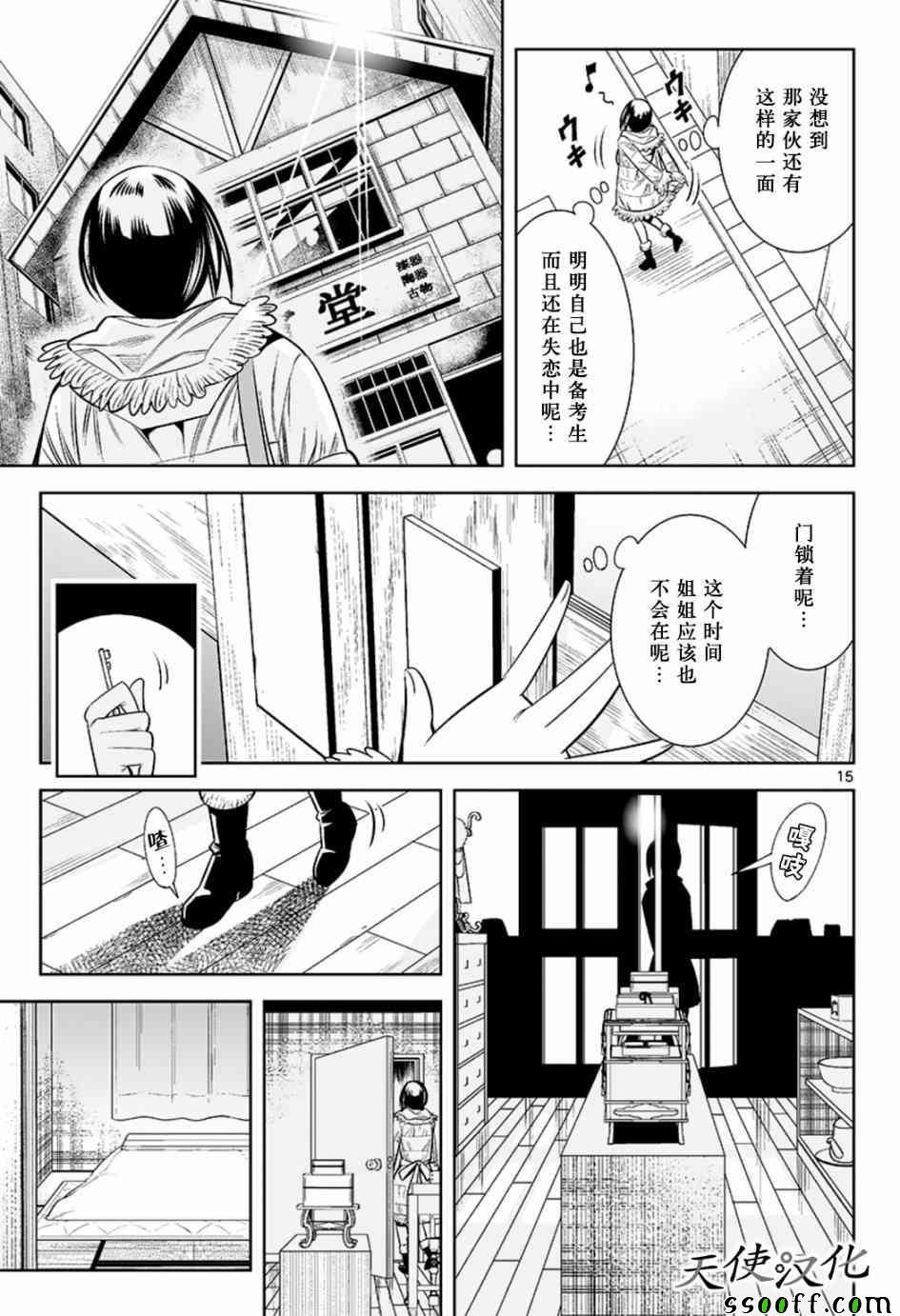 第53话