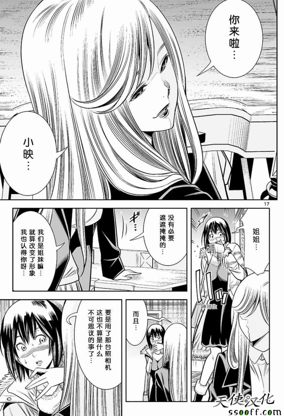 第53话