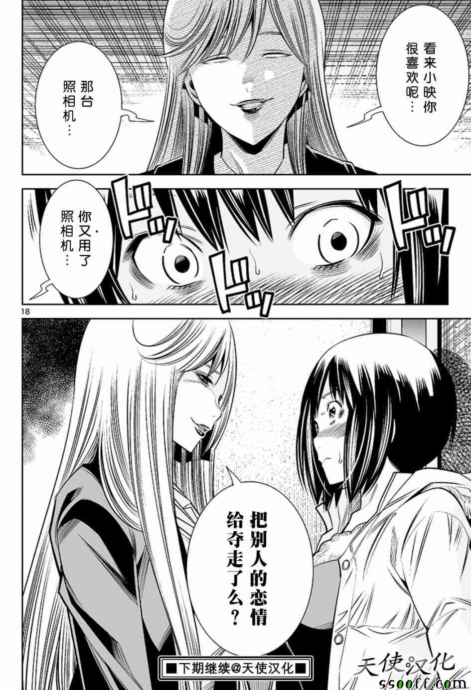 第53话