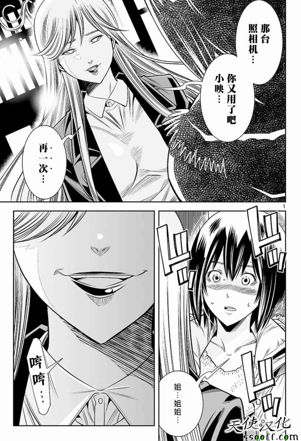 第54话
