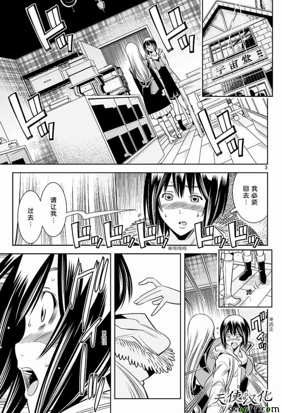 第54话