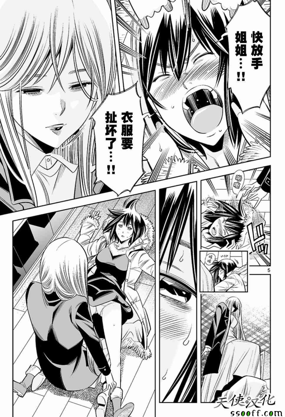 第54话