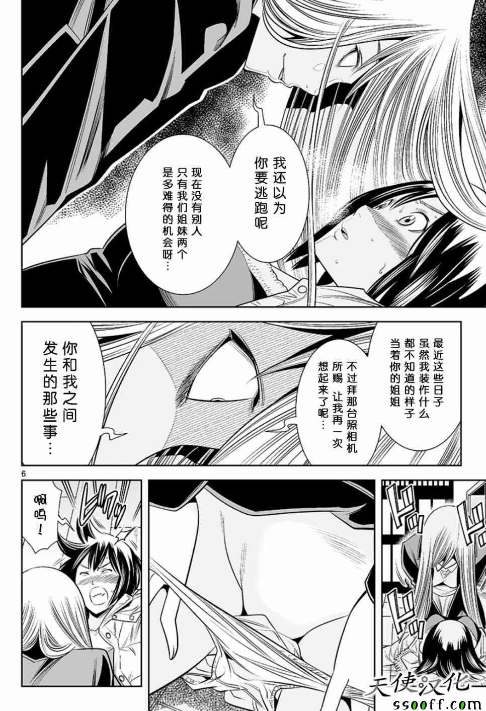 第54话