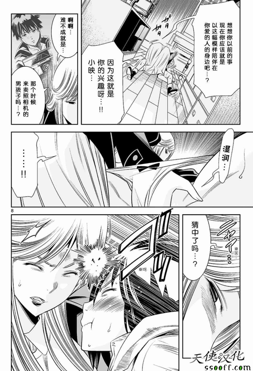 第54话