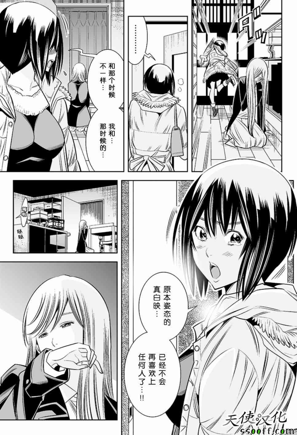 第54话