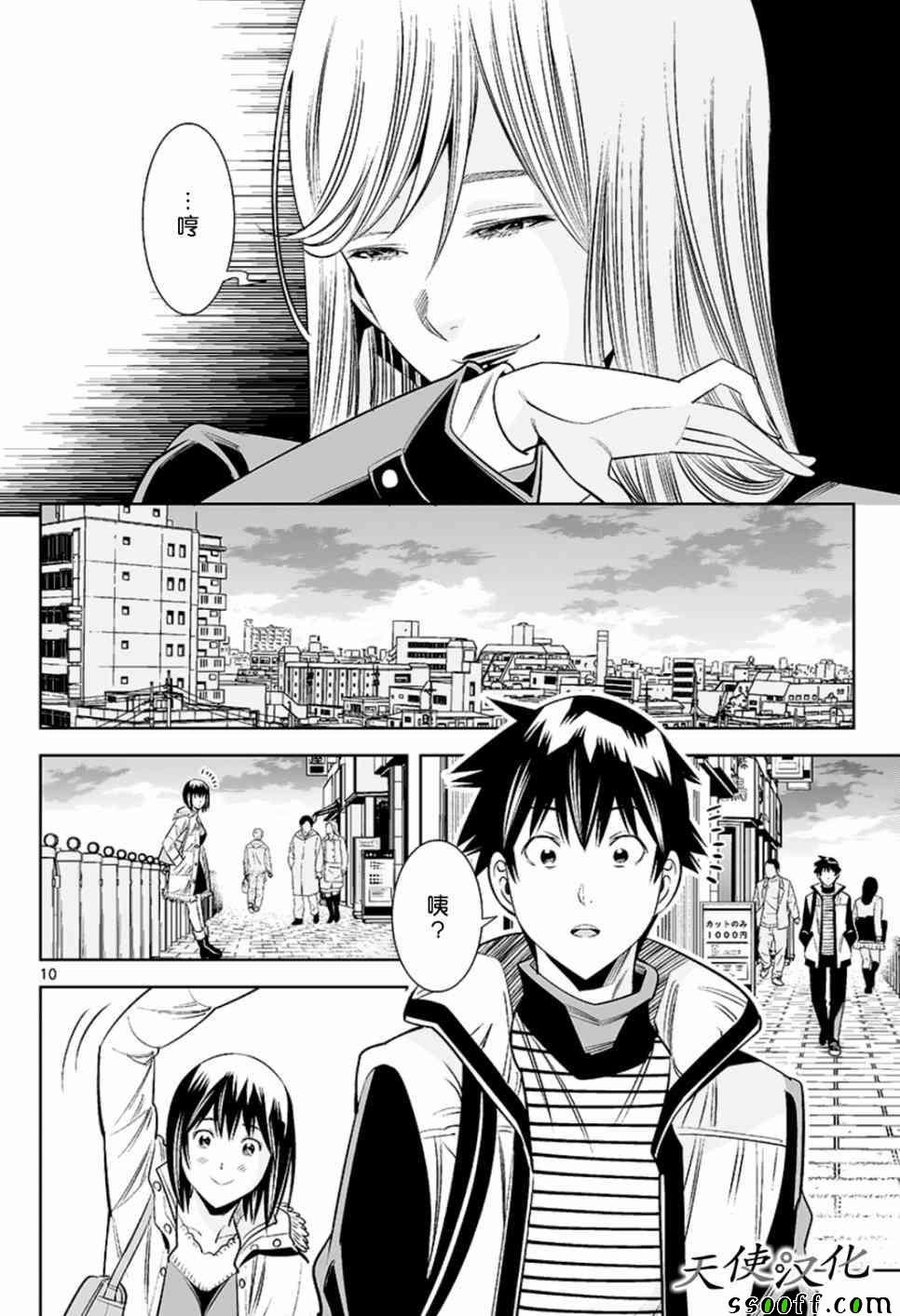 第54话