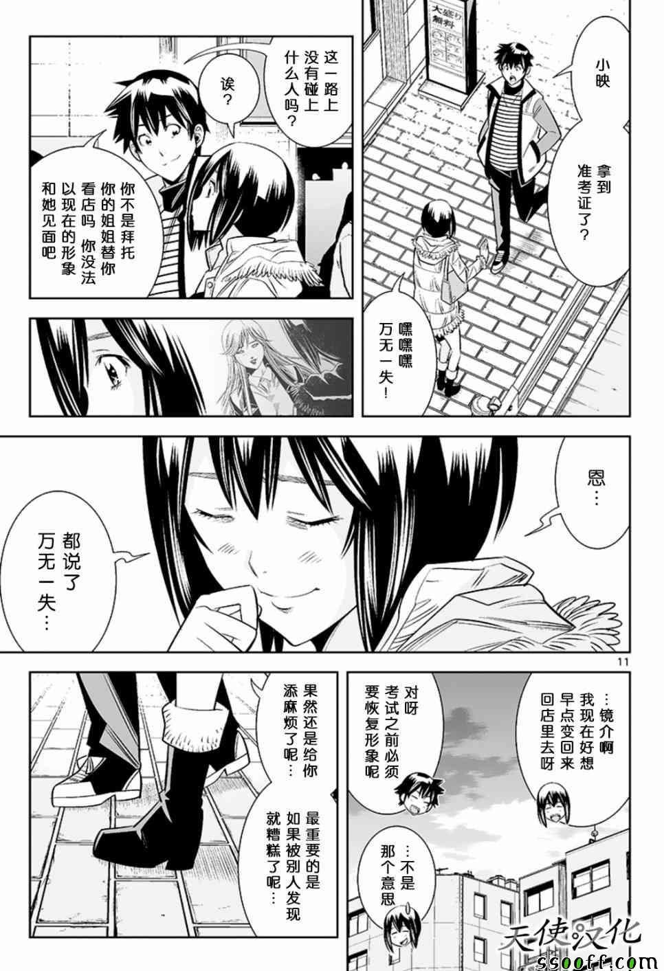 第54话
