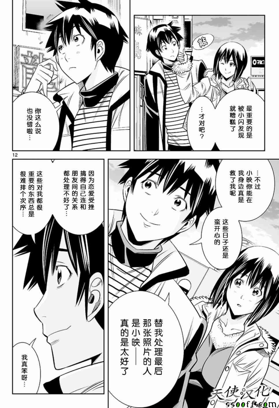 第54话