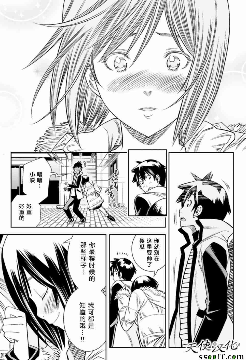 第54话