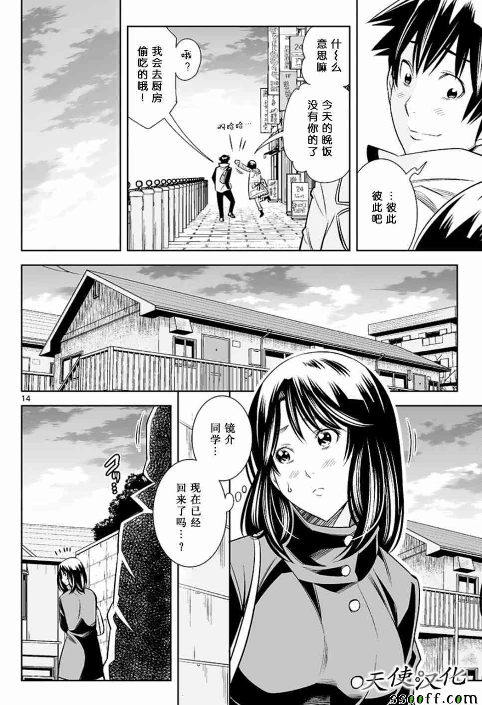 第54话