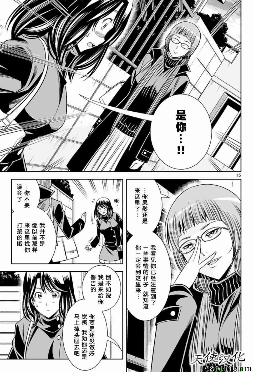 第54话