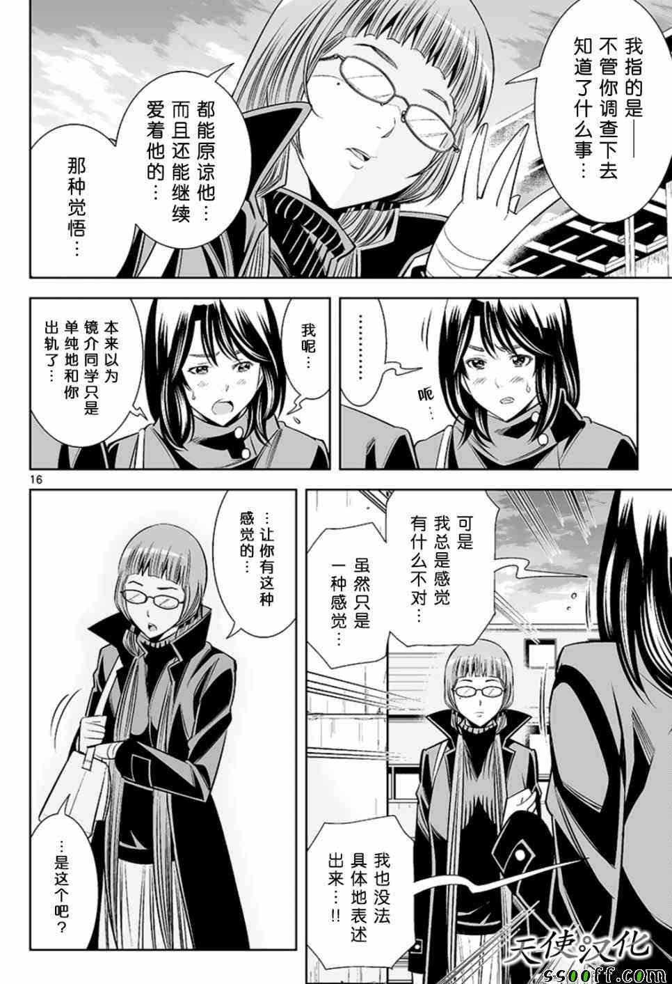 第54话