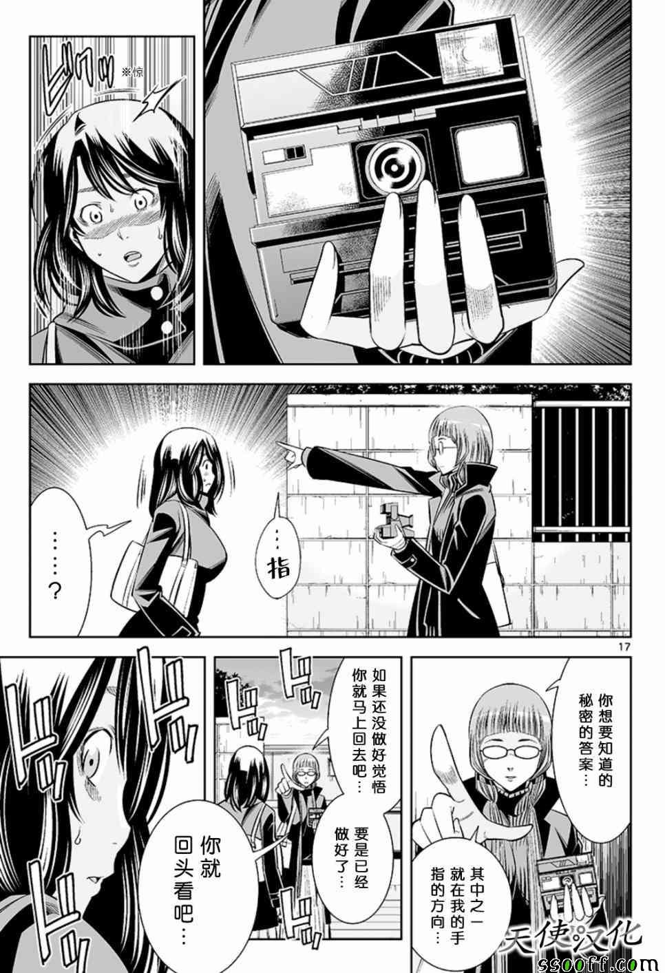 第54话