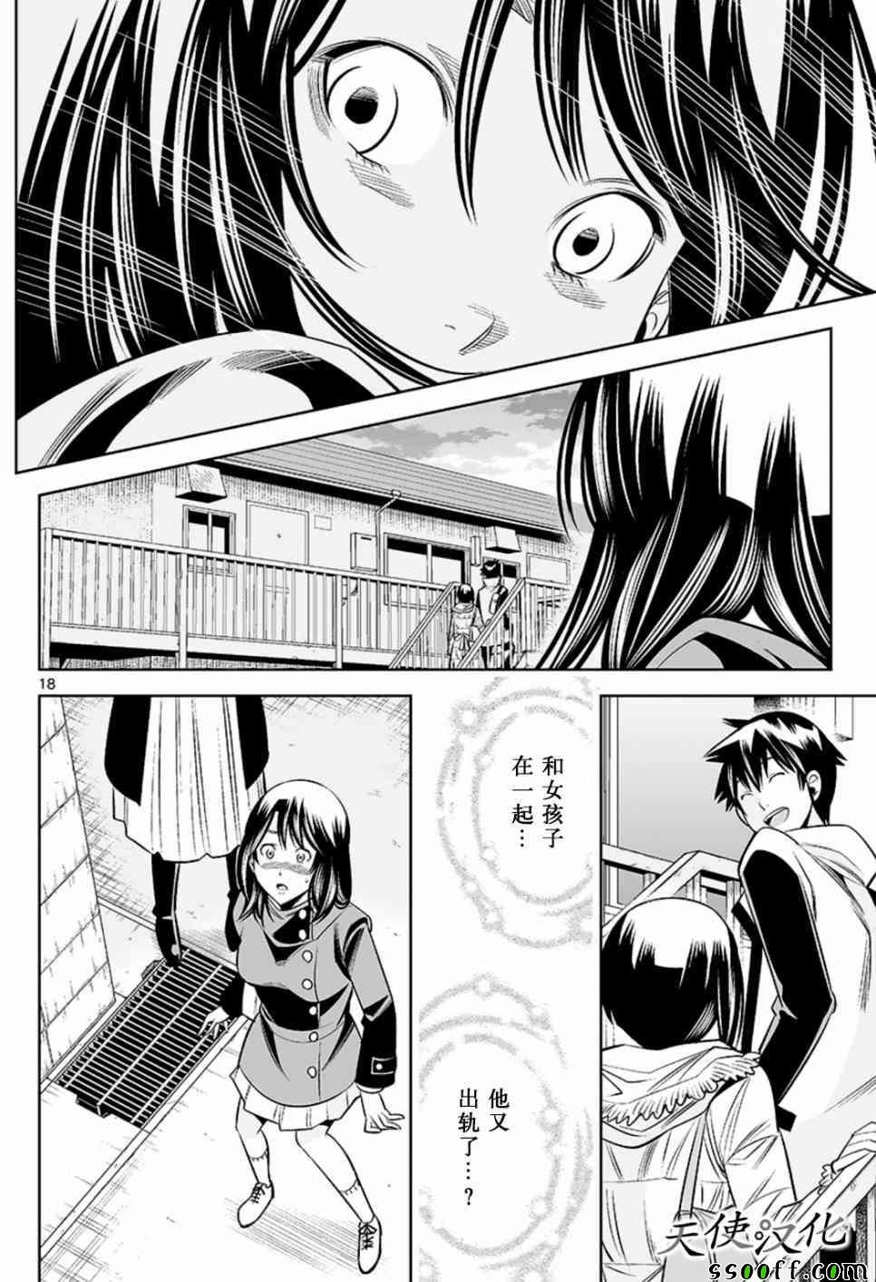 第54话