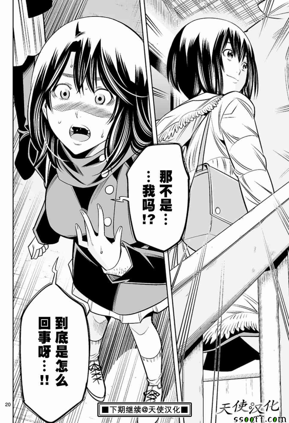 第54话