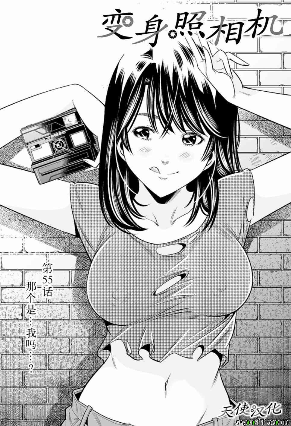 第55话
