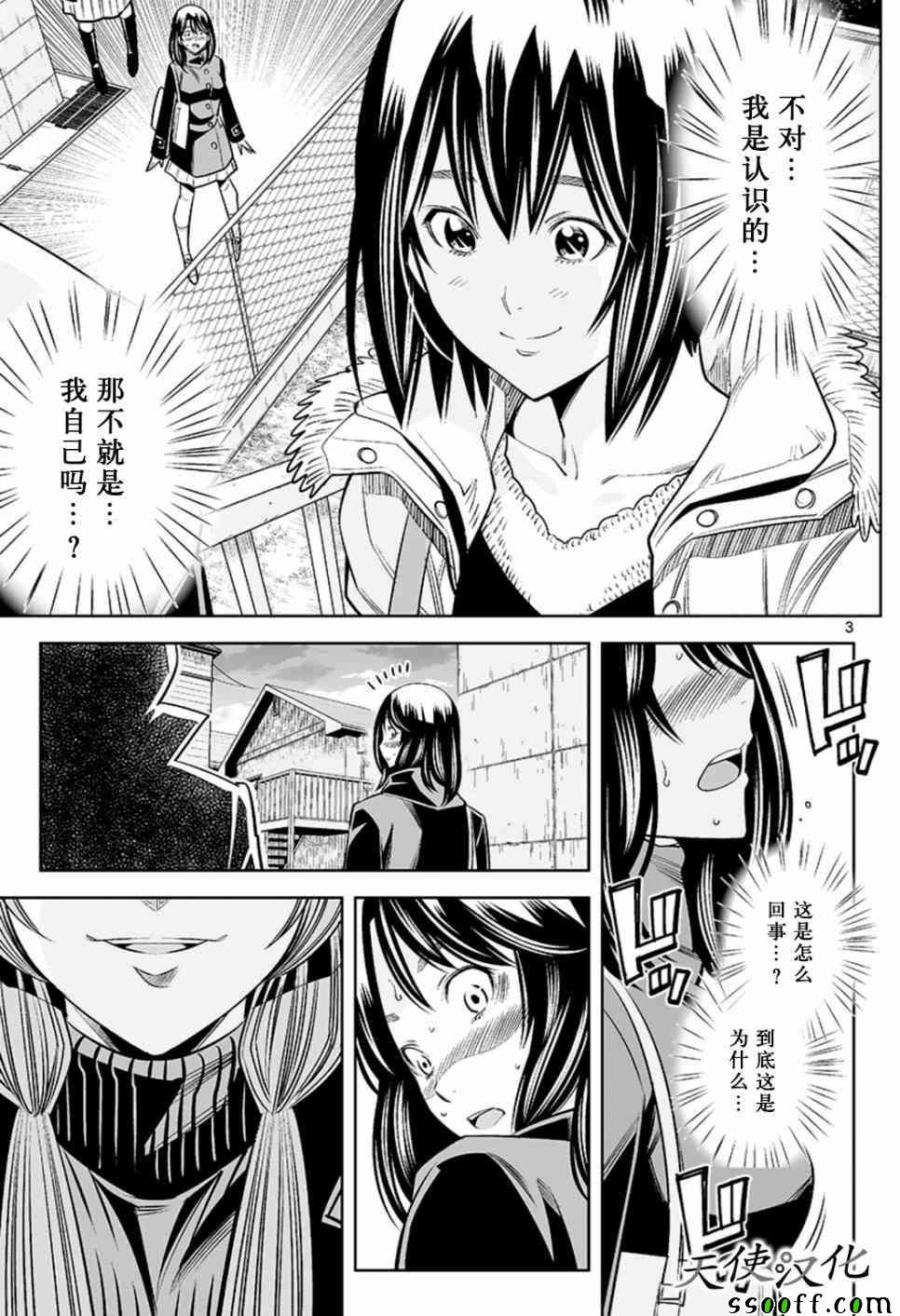 第55话
