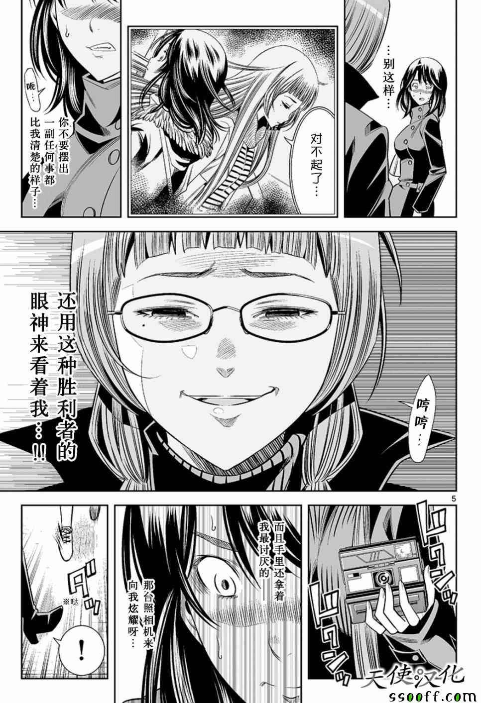 第55话
