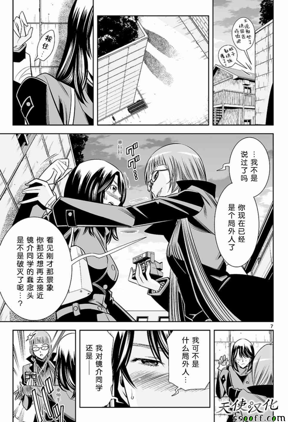 第55话