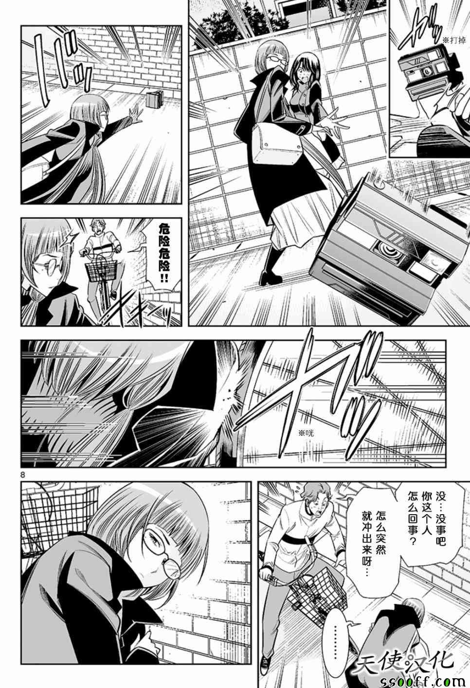 第55话