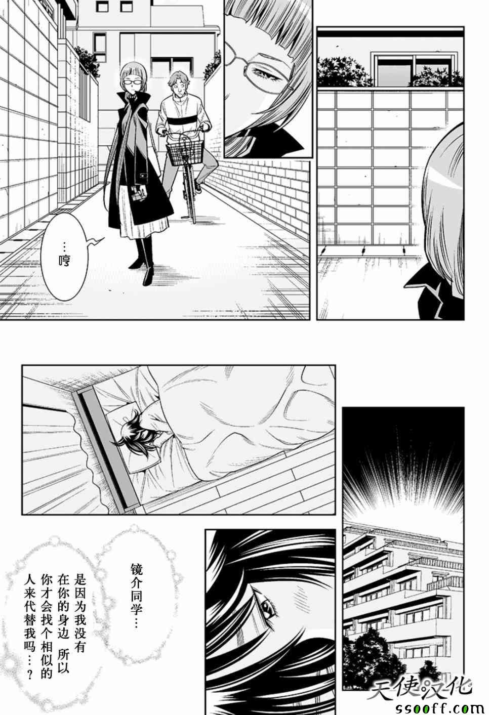 第55话
