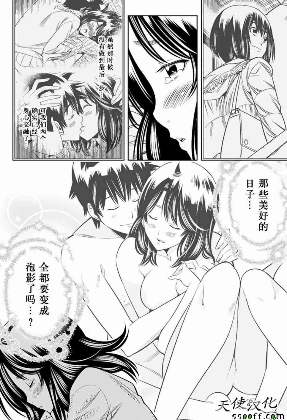 第55话