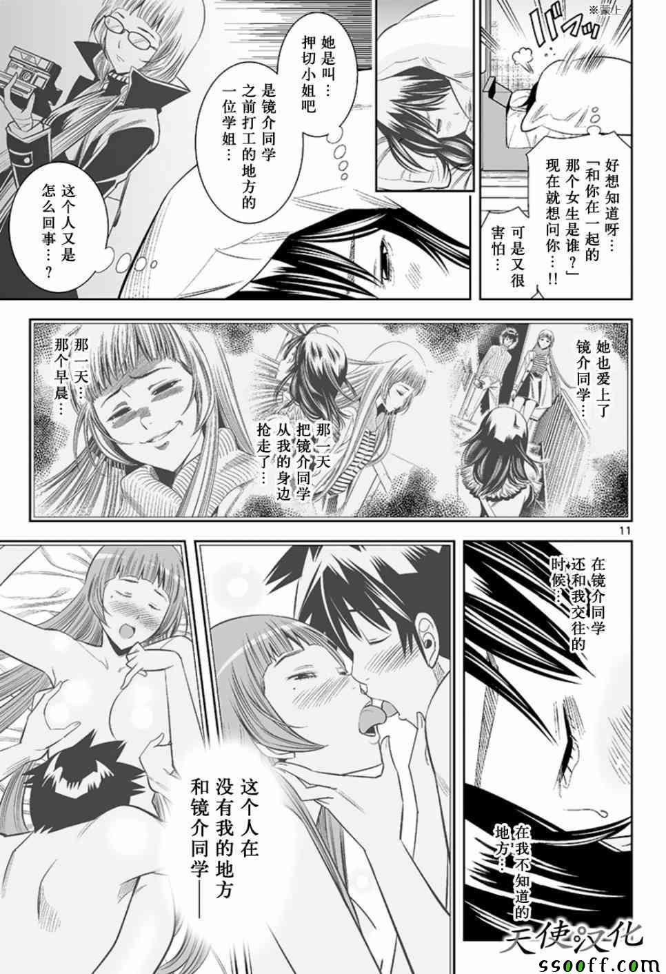第55话