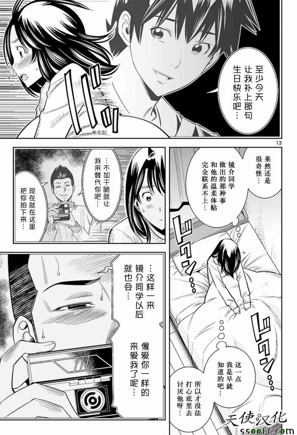 第55话