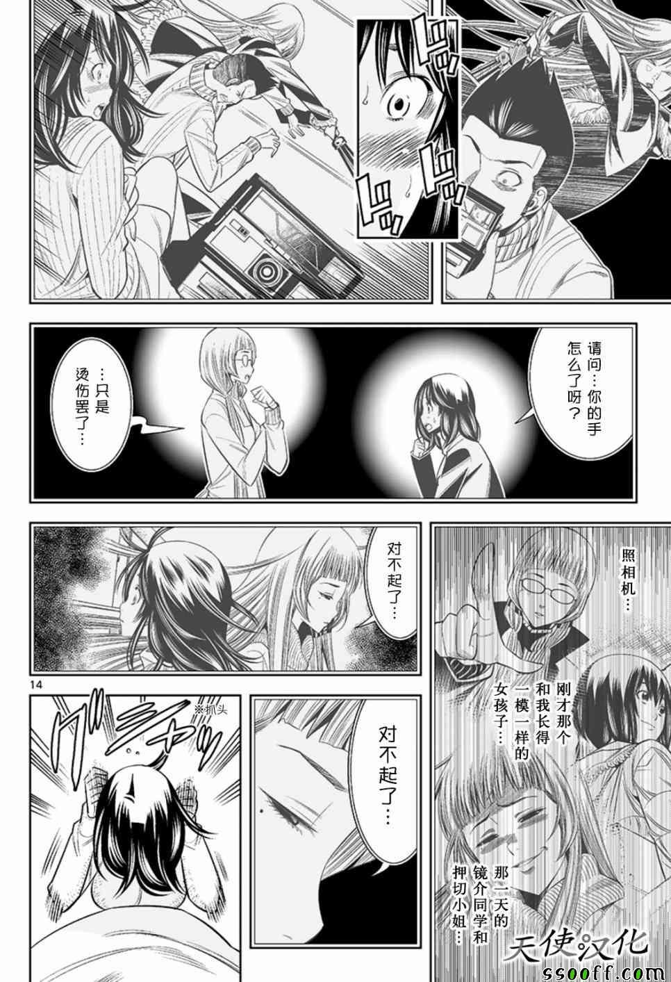 第55话