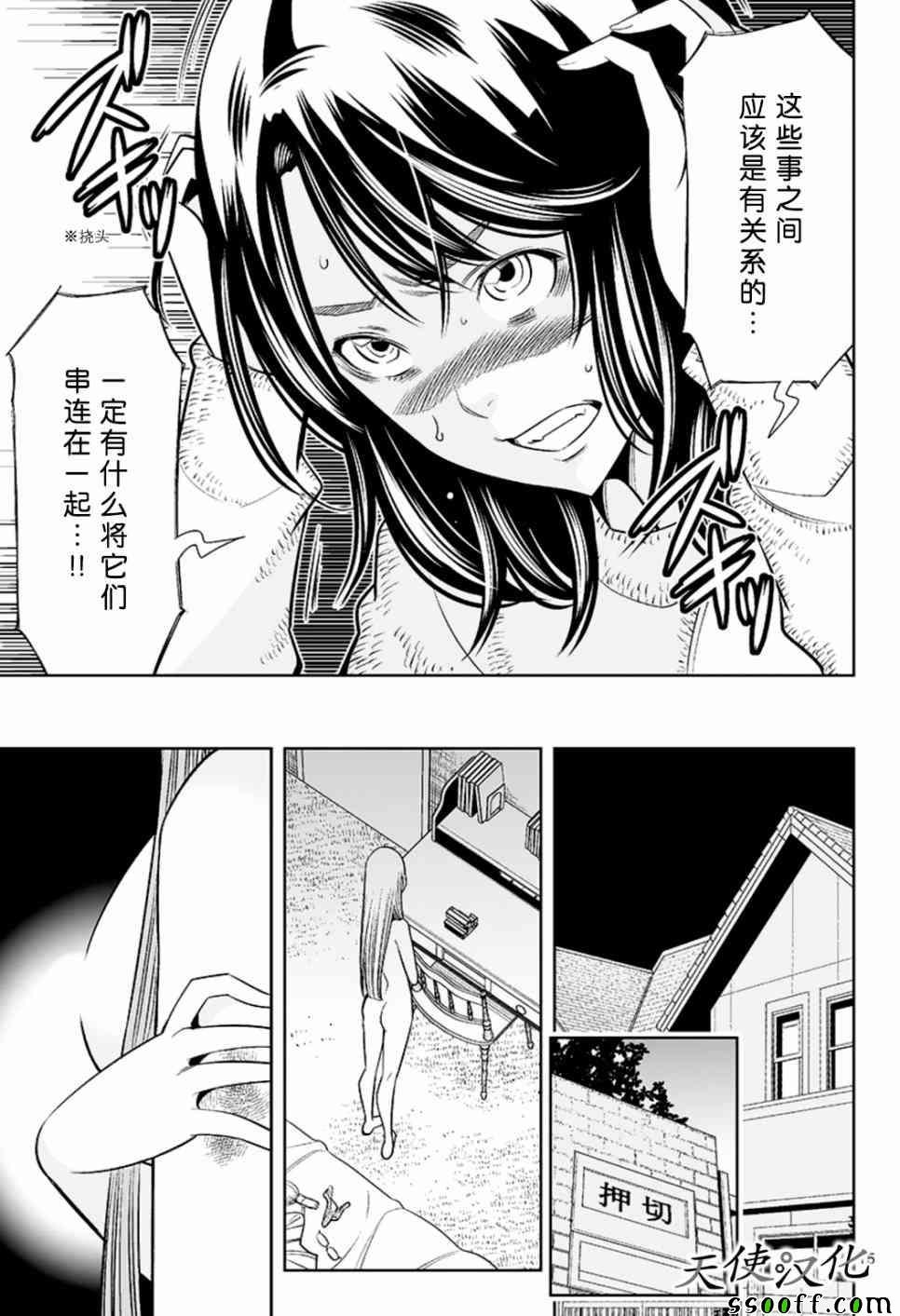 第55话