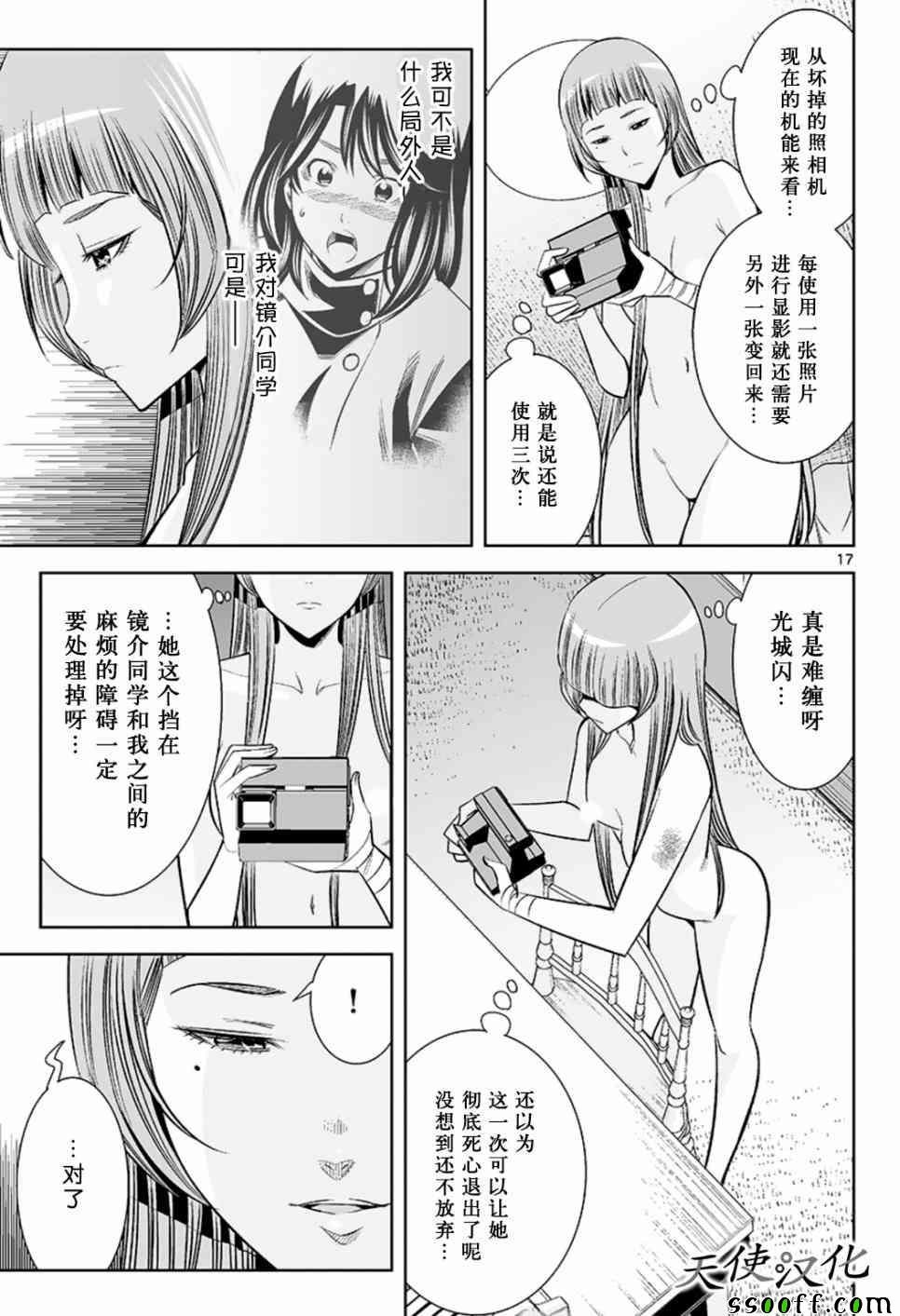 第55话