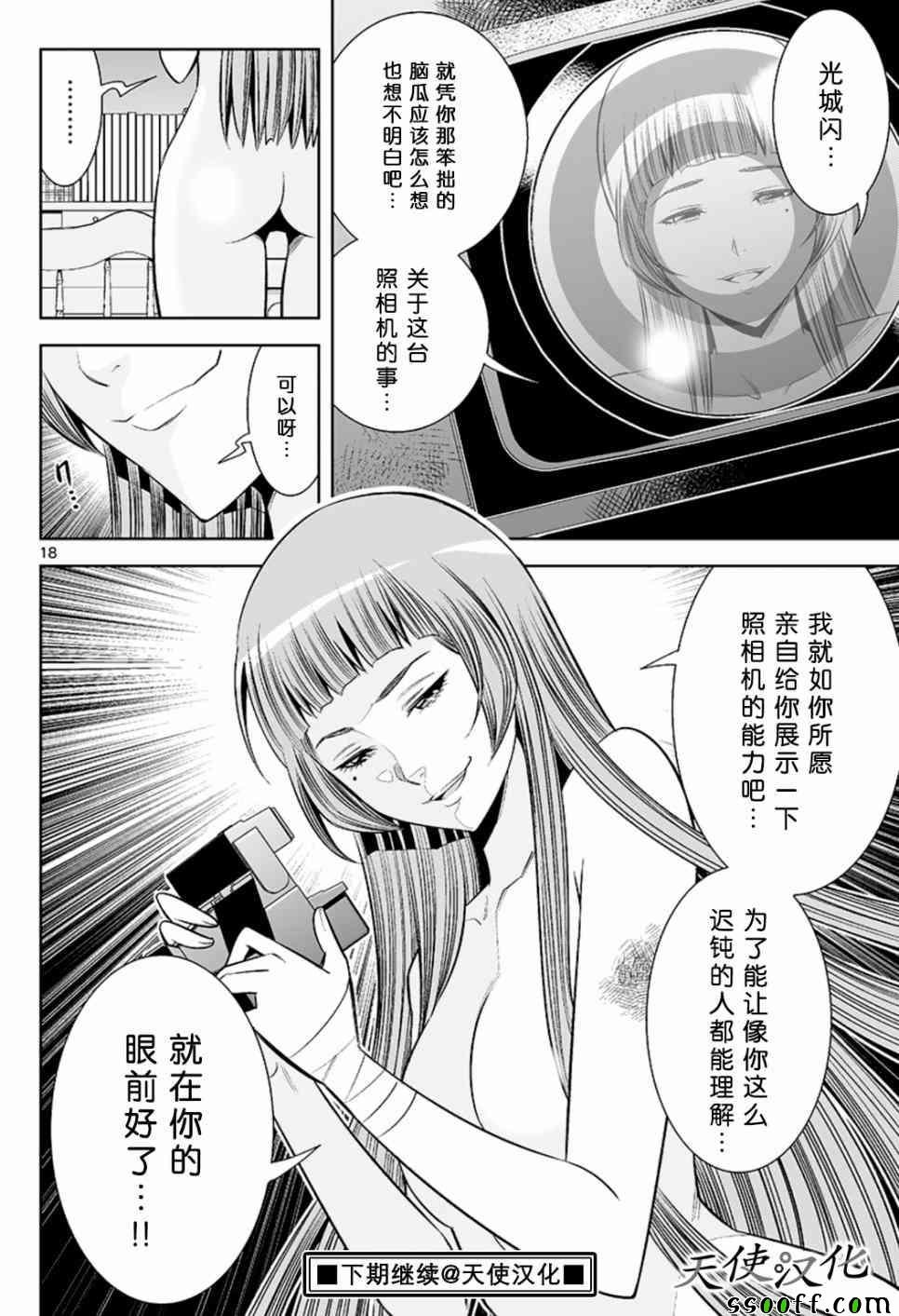 第55话