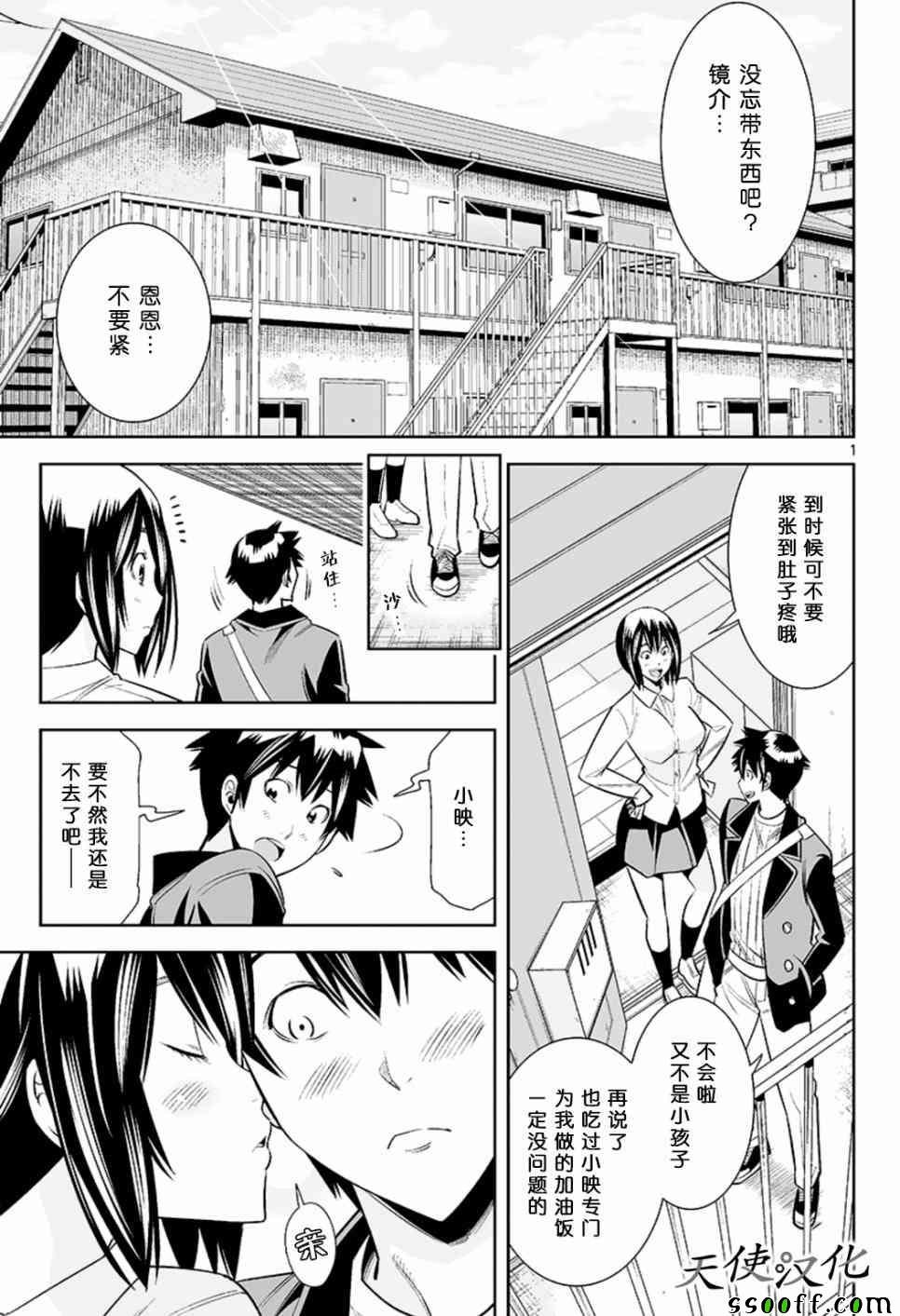 第56话