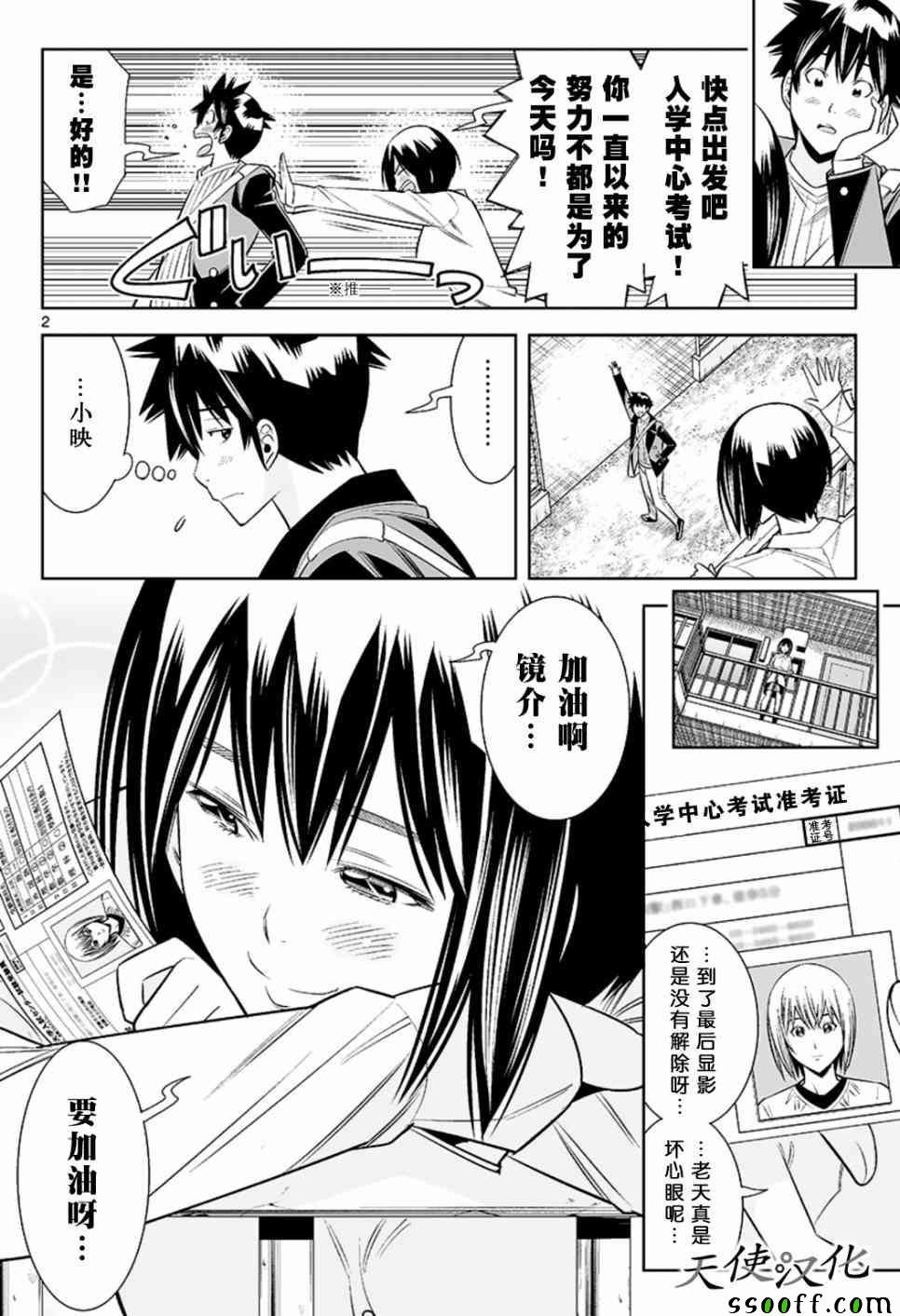 第56话