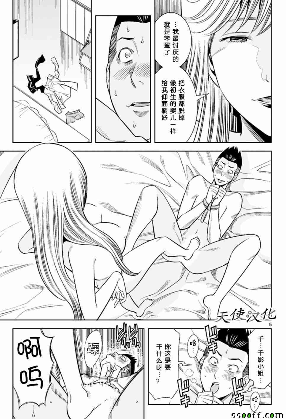 第56话
