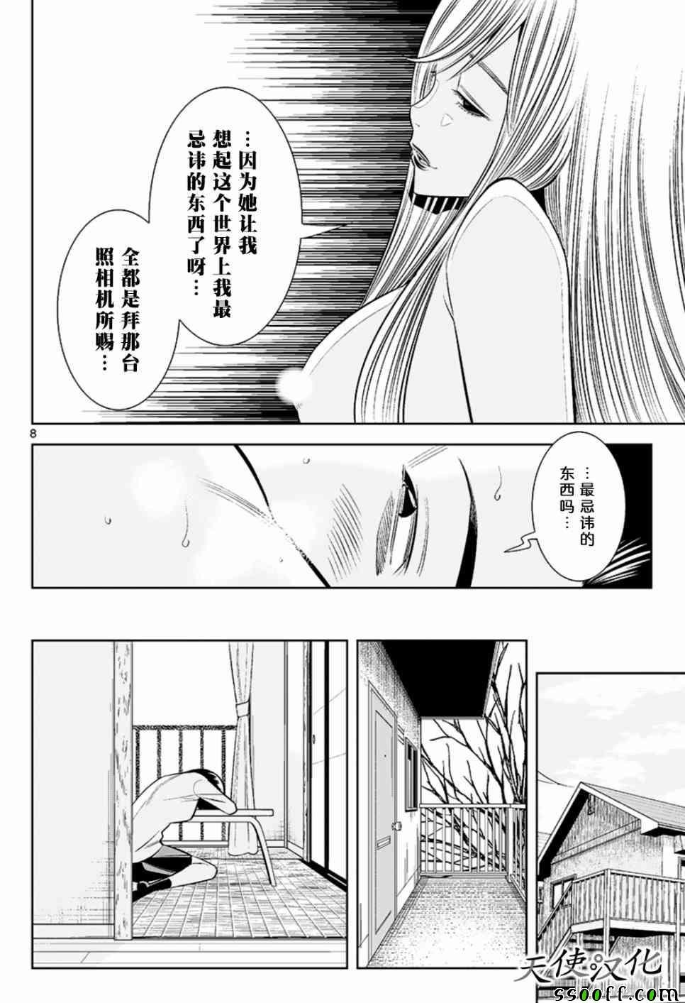 第56话