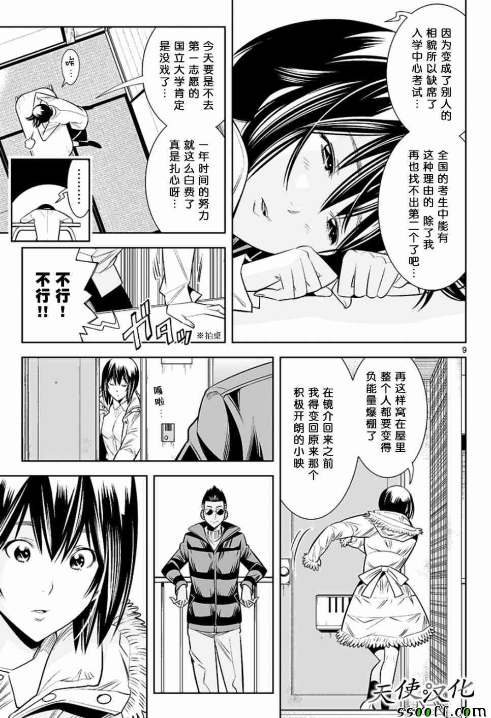 第56话