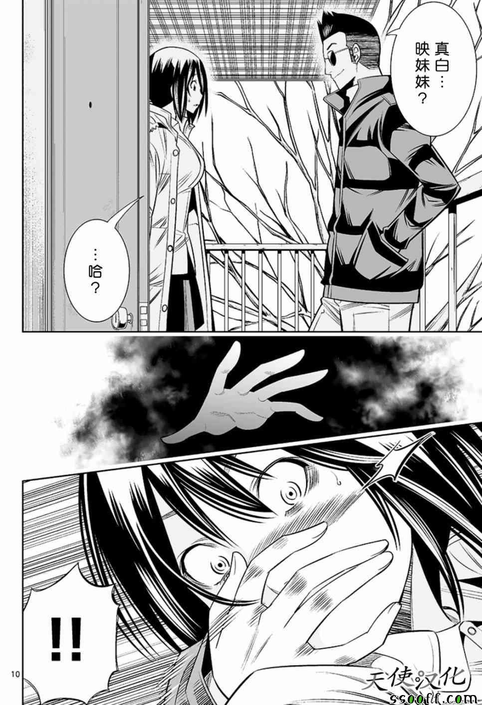 第56话