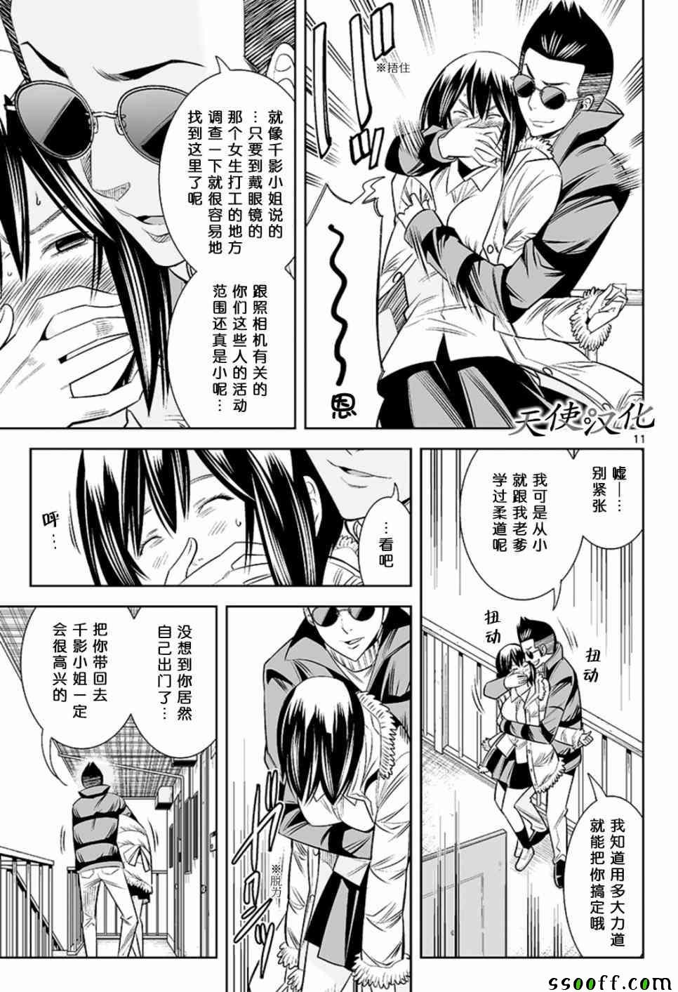 第56话