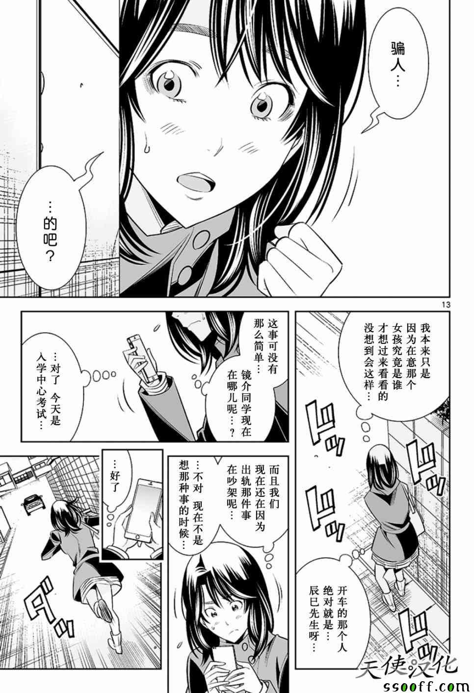 第56话