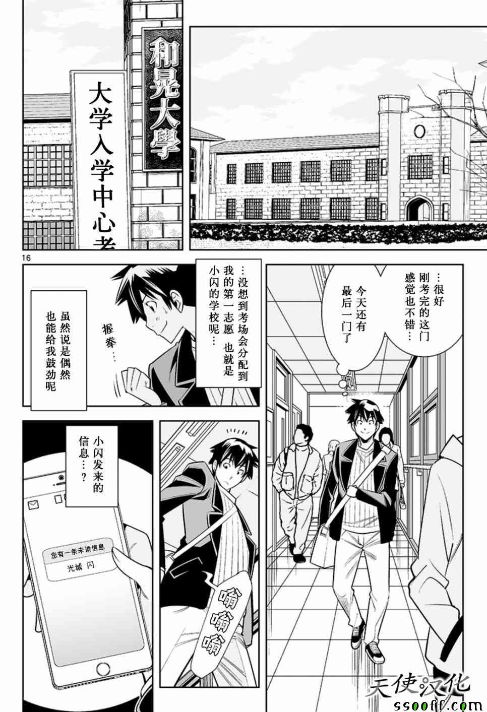 第56话
