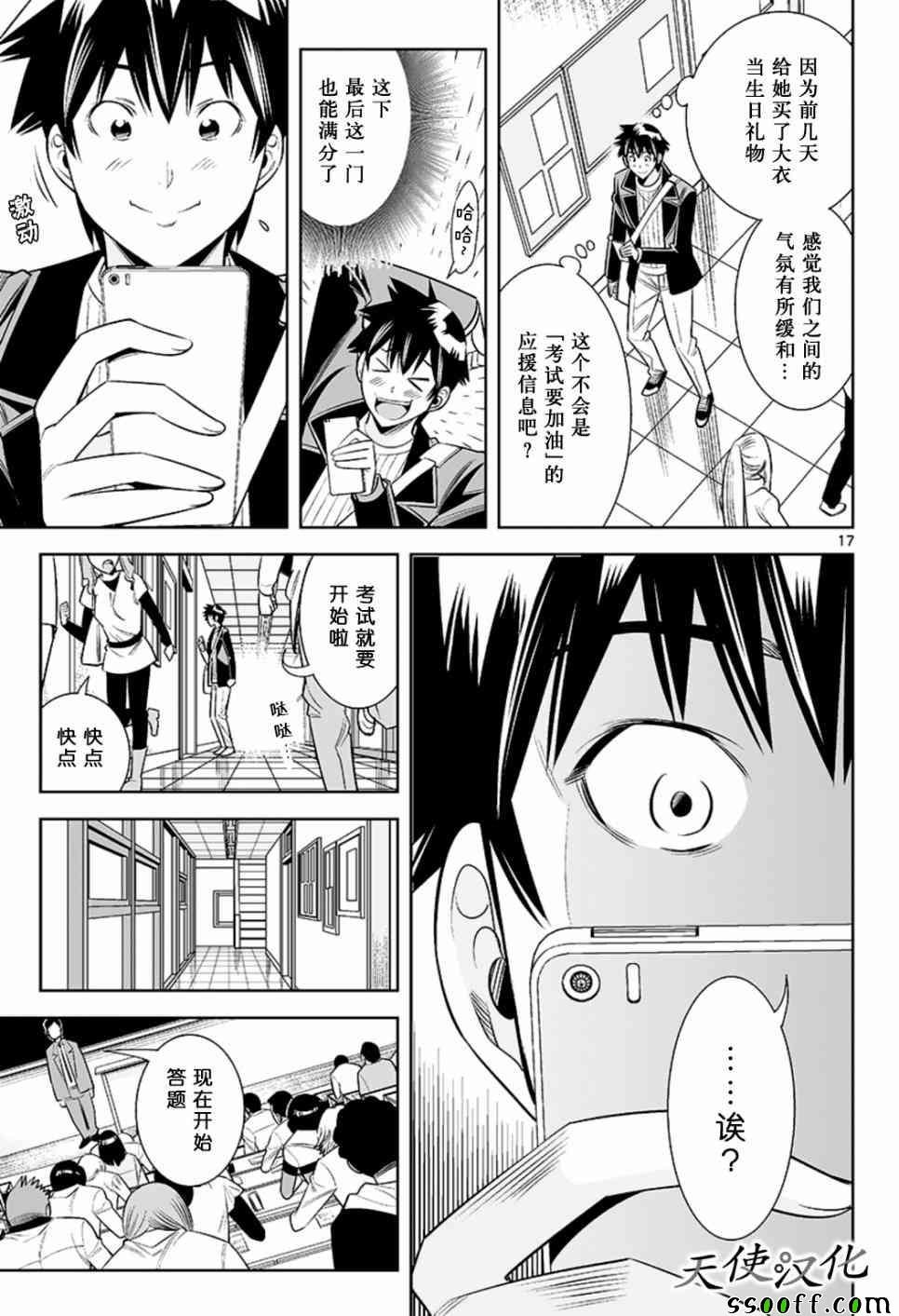 第56话