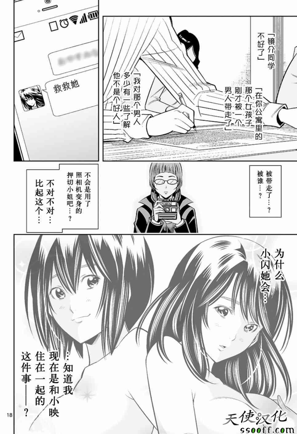 第56话