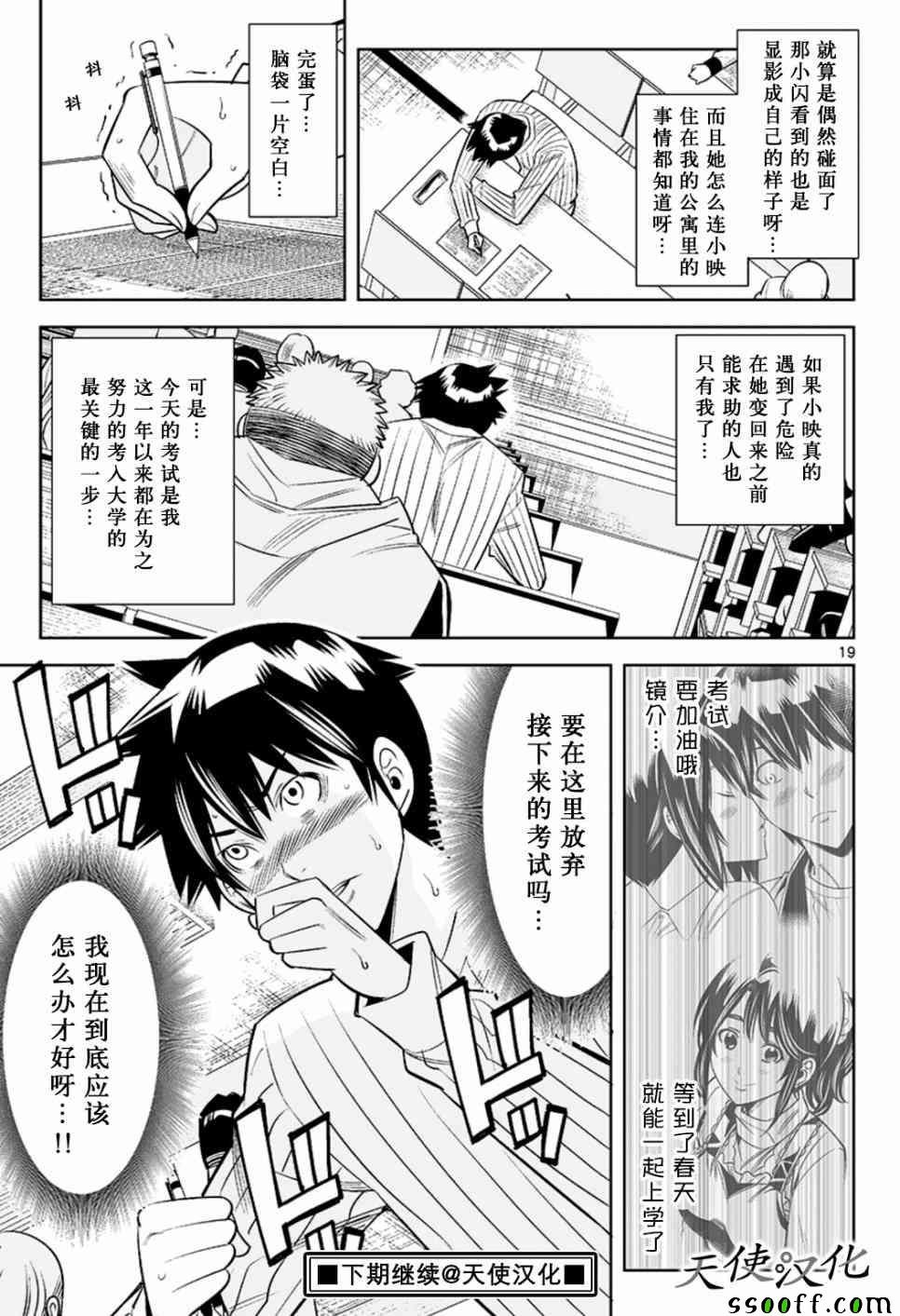 第56话