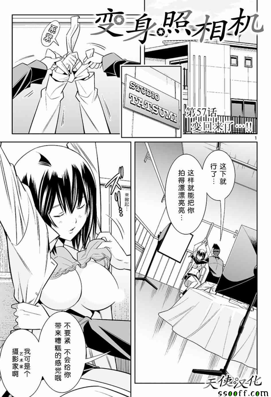 第57话