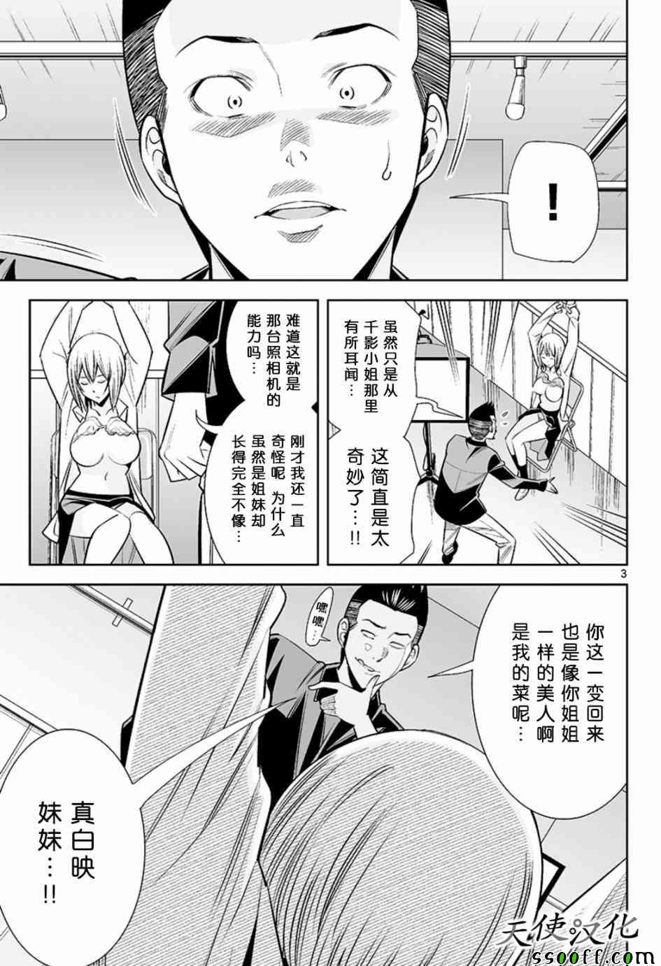 第57话